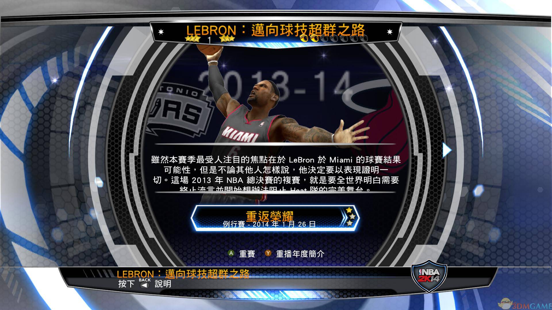 《美国职业篮球2K14》 英文欧版PS3版 游戏截图 4