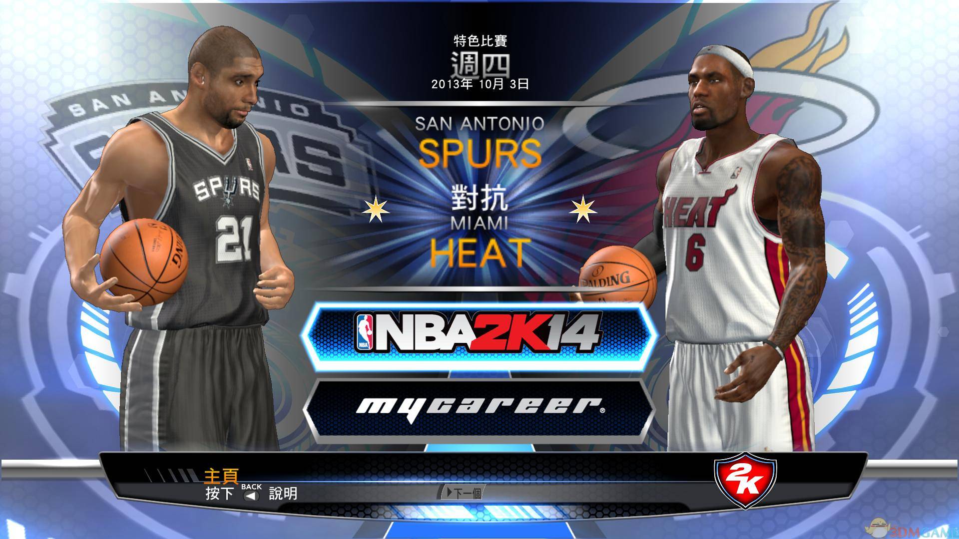 《美国职业篮球2K14》 英文欧版PS3版 游戏截图 2