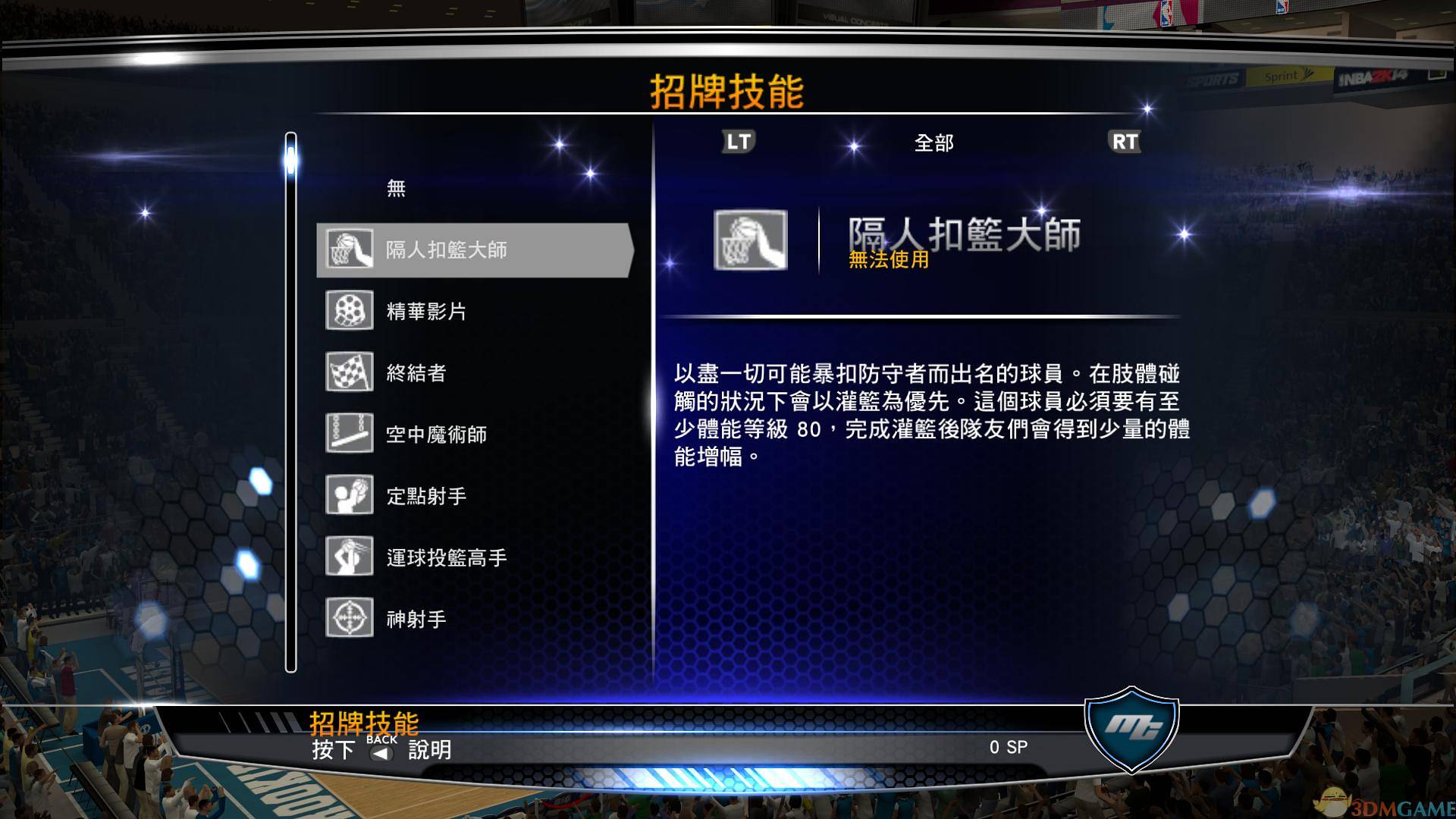 《美国职业篮球2K14》 英文欧版PS3版 游戏截图 7