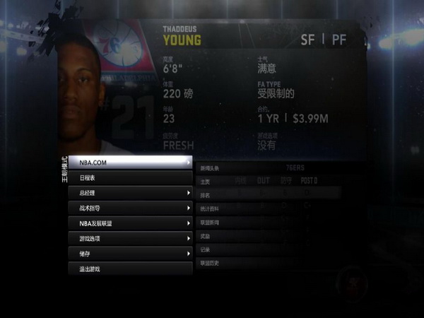 《NBA2K12》 英文PS3版 游戏截图 7