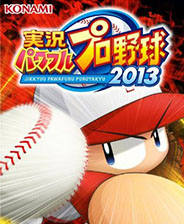 《实况力量棒球2013》 日文日版PS3版